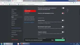 Как сделать роли в дискорд