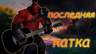 Это все...