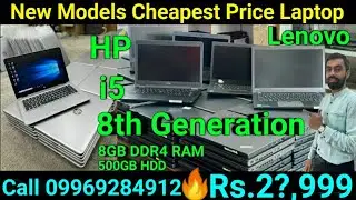 My Best Laptop 2022 | Second Hand Laptop 2022 | Used Laptop 2022 | Old Laptop 2022 | Cheap Laptop