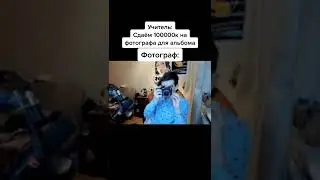 братишкин фотограф ?