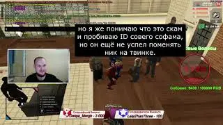 Донатер-Скамер. на ArizonaRP Prescott