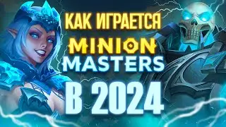Minion Masters - Как играется в 2024