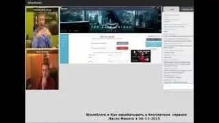WaveScore • Как зарабатывать в бесплатном  сервисе • Ласло Микита • 30 11 2015