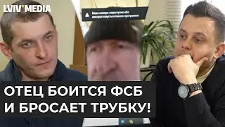 Отец бросил трубку и не захотел общаться! Разговор с родителями оккупанта