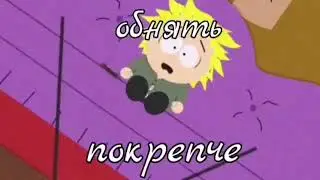 South Park - Baby Hotline. RUS sub.