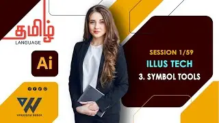 Illustrator ~ Session 1/59 || Symbol Tools - ILLUS TECH || TAMIL || VN