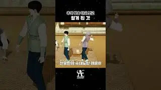 추석 방송 다시 보고 알게 된 것🤣#AEONIT #이오닛 #새벽 #SAEBYEOK #찬유 #CHANYU #레온 #REON #유안 #YUAN #우주 #WOOJU 