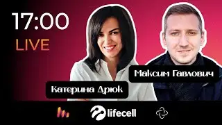 Лекції команії lifecell, 05.02