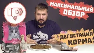 Сухой корм Леонардо для кошек | Обзор корма Leonardo adult light | Сухой корм для кошек Леонардо