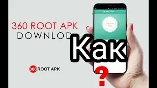 Как получить root-права!! Ответ здесь!