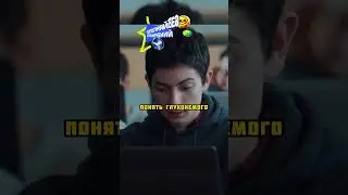 Новичок взломал систему Препода 😳 #фильм #сериал #кино