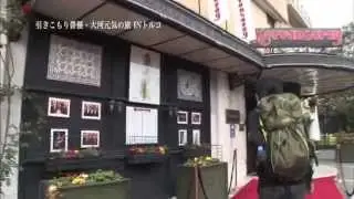Bir Japon'un Türkiye gezisi Türkçe altyazılı 2-3