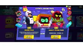 ПОЛУЧИЛ НОВЫЙ BRAWL PASS И ЕЩЁ БЕСПЛАТНОГО БОЙЦА! ЗАБЕРИ ПОДАРОК ОТ РАЗРАБОТЧИКОВ! #brawlstars