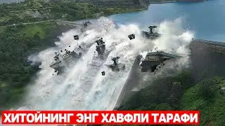 ХИТОЙНИНГ ЭНГ ХАВФЛИ ТАРАФИ  3-ДАРА ТУГОНИ---ХИТОЙНИ ЙУВИБ КЕТАДИ