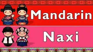 SINO-TIBETAN: MANDARIN CHINESE & NAXI