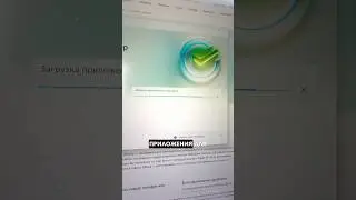 Как установить Сбербанк на iPhone за две минуты 