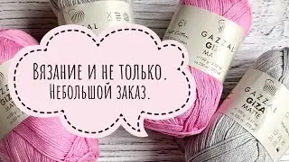 #5/23 Про вязание без вязания. Покупка пряжи. Небольшой заказ.
