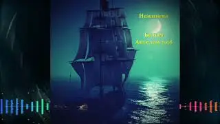 Нежинска   Белым ангелом 2018