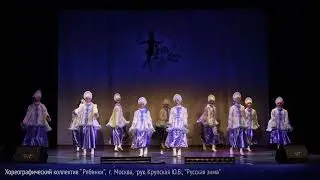 Русская зима