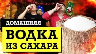 Домашняя водка из сахара. Ректификат на колонне Селиваненко