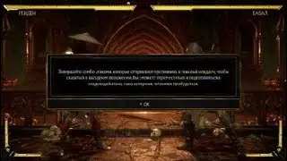 Mortal Kombat 11_20191221165930