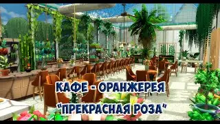 The Sims4 Stop Motion Build. Строительство кафе-оранжереи.