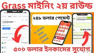 Grass Mining Airdrop Season 2 || Grass মাইনিং থেকে ৫০০ ডলার ইনকামের সুযোগ || #grassmining  #Mining