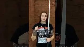 Правила турниров по ХЕМА | HEMA уже тут! 