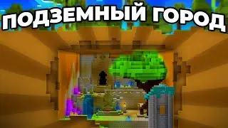 ЗАБРОШЕННЫЙ ГОРОД ПОД ЗЕМЛЁЙ на МайнСтак 2
