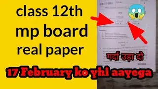 mp board class 12th english real paper || class 12th english board paper solution ||class 12th paper