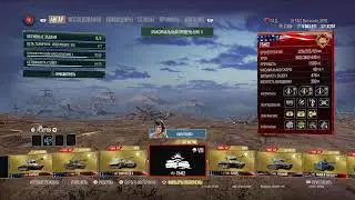 #WorldofTanksConsole#WorldofTanksPC#T26E5-берём***