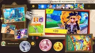 3 день как пройти Все испытания события Розы и мушкеты Genshin Impact