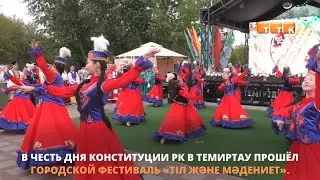 Праздничный фестиваль