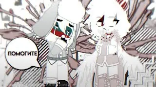 ♱Реакция стран из прошлого на Россию|Countryhumans|♱