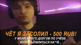 У МЕНЯ МНОГО ДОЛГОВ ПО УЧЁБЕ. ХОЧУ ВЫПИЛИТЬСЯ НА**Й...(ответ в лучших традициях Сереги Пирата)