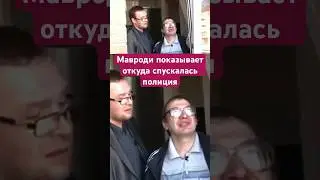 Сергей Мавроди показывает белком по котором спускалась полиция #пирамидамавроди #деньги #мавроди