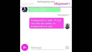 Переписка "Детектив-папаша? 4 часть Леди баг и Супер Кот