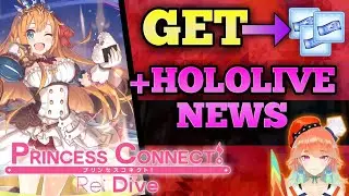 Princess Connect Re:Dive - Skip Ticket Guide & Hololive Kiara stream highlights