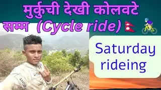 # my Saturday ride (मुर्कुची देखी कोलवटे सम्म यात्रा 👍👌🏼🇳🇵😓😋🙄🙏🚴🏻‍♀️murkuchi to colbota ride #