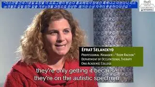 특별한 자폐증(ASD) 병사들의 활약 - IDF 9900부대 (로임 라호크, Roim Rachok Program, UNIT 9900)