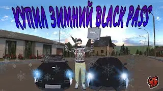 🏅КУПИЛ НОВОГОДНИЙ BLACK PASS PREMIUM | BLACK RUSSIA 🎯