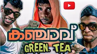 കഞ്ചാവ് Green Tea ആക്കി 💥🤣😅|പണി പാളി 😂😅|Malayalisstudio