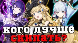 Стоит ли крутить баннеры Навии, Аяки, Райдэн, Шеврёз и Ёимии? Геншин Импакт/Genshin Impac 4.3