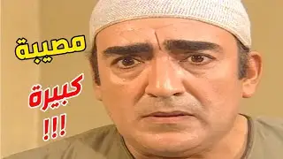 اتهموه بتهمة كبيرة أوي ظلم ومش هيقدر يخرج منها خالص 😱  أولاد الأكابر