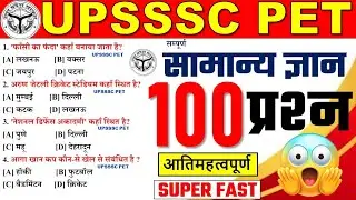 UPSSSC PET 2025 | General Knowledge THE END 100 Questions 😱 Complete GK 🛑 #upsssc #upssscpet
