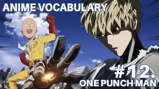 「Learn Japanese」 One Punch Man #12. (Anime Vocabulary)