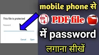 PDF file me password kaise lagaye। how to put password in pdf file।। PDF password protect.
