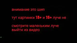 DastBerry 18+ 16+ (