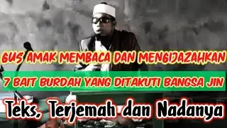 Gus Amak | Membaca & Mengijazahkan 7 Bait Burdah yg ditakuti bangsa Jin (Teks, Terjemah dan Nadanya)