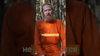 Предатель не может принять критику